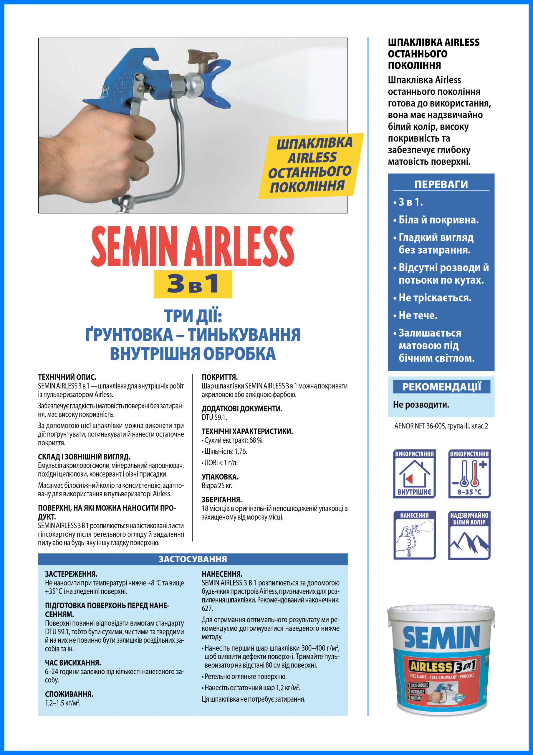 Airless 3 в 1 Semin полімерна фініш-паста 25 кг - Зображення 2
