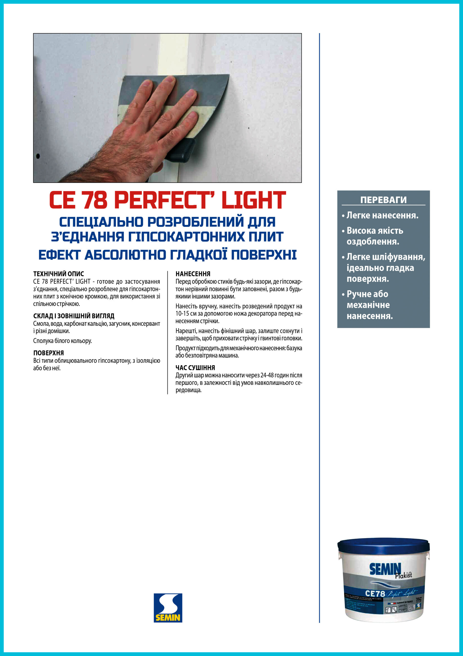 Plakist CE 78 Perfect Light Semin шпаклівка для ГКЛ 20кг - Зображення 2