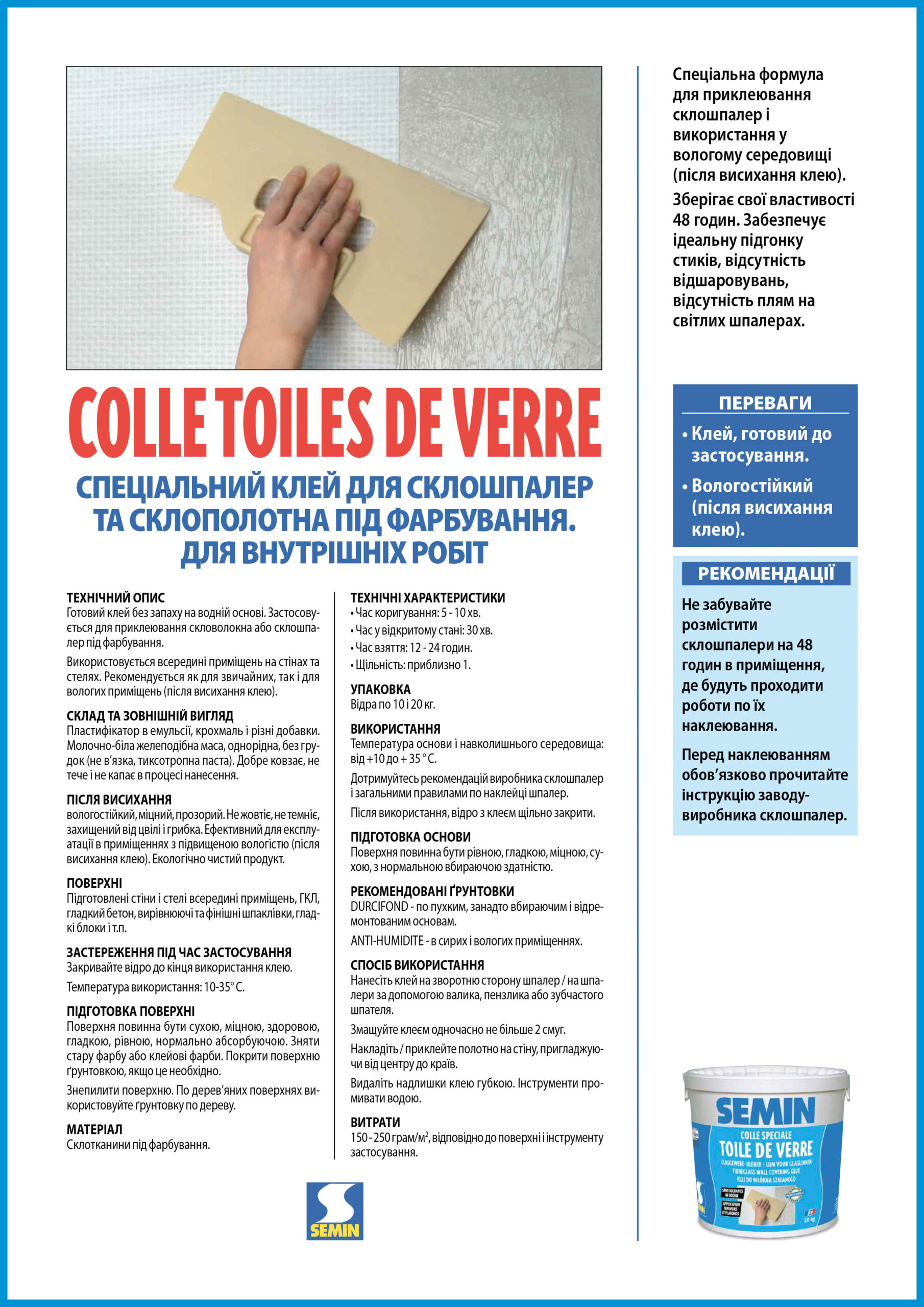 Colle toile de verre Semin(TDV) клей для cклошпалер 10кг. - Зображення 2