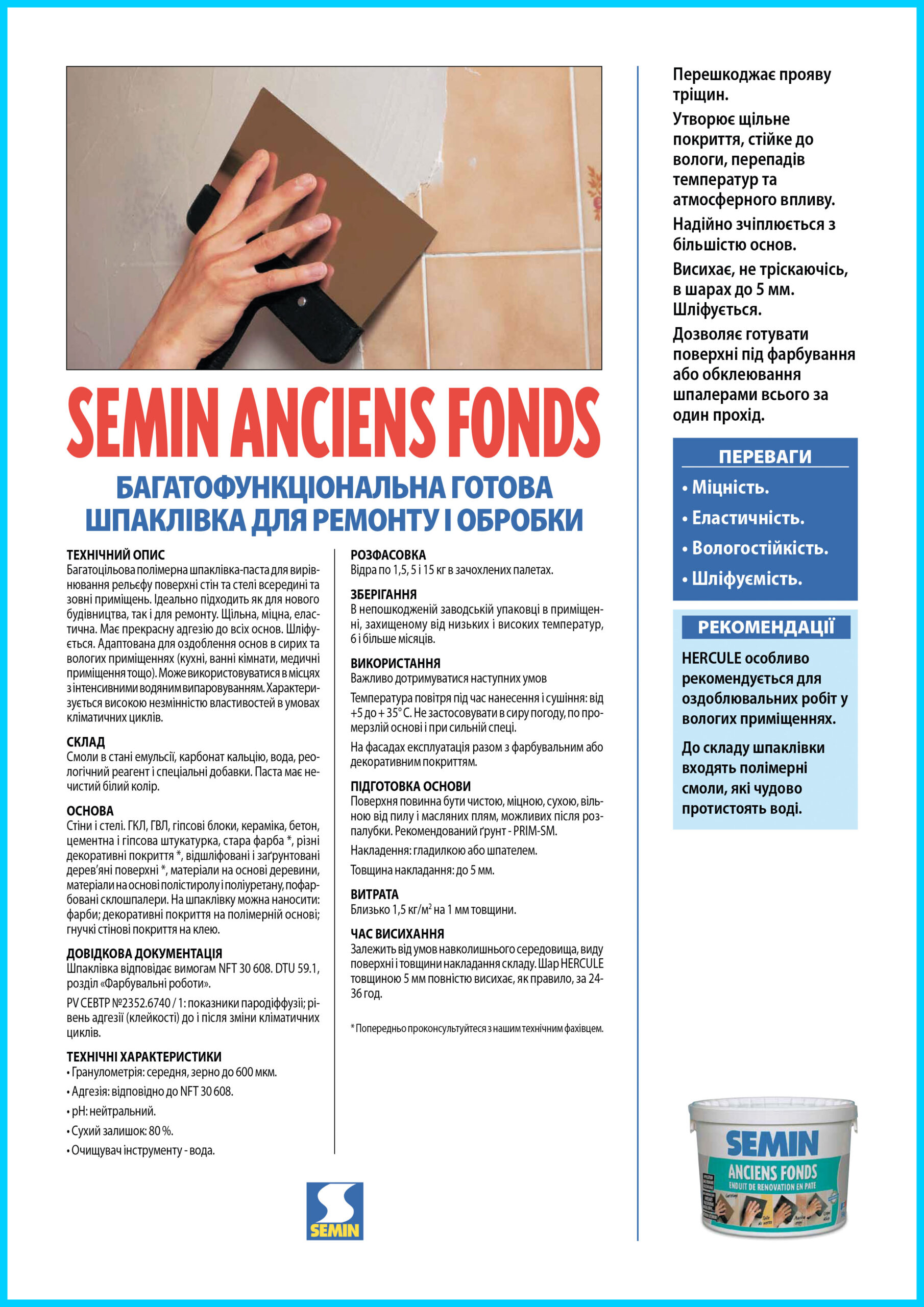 Anciens Fonds Semin шпаклівка багатоцільова 5кг - Зображення 2