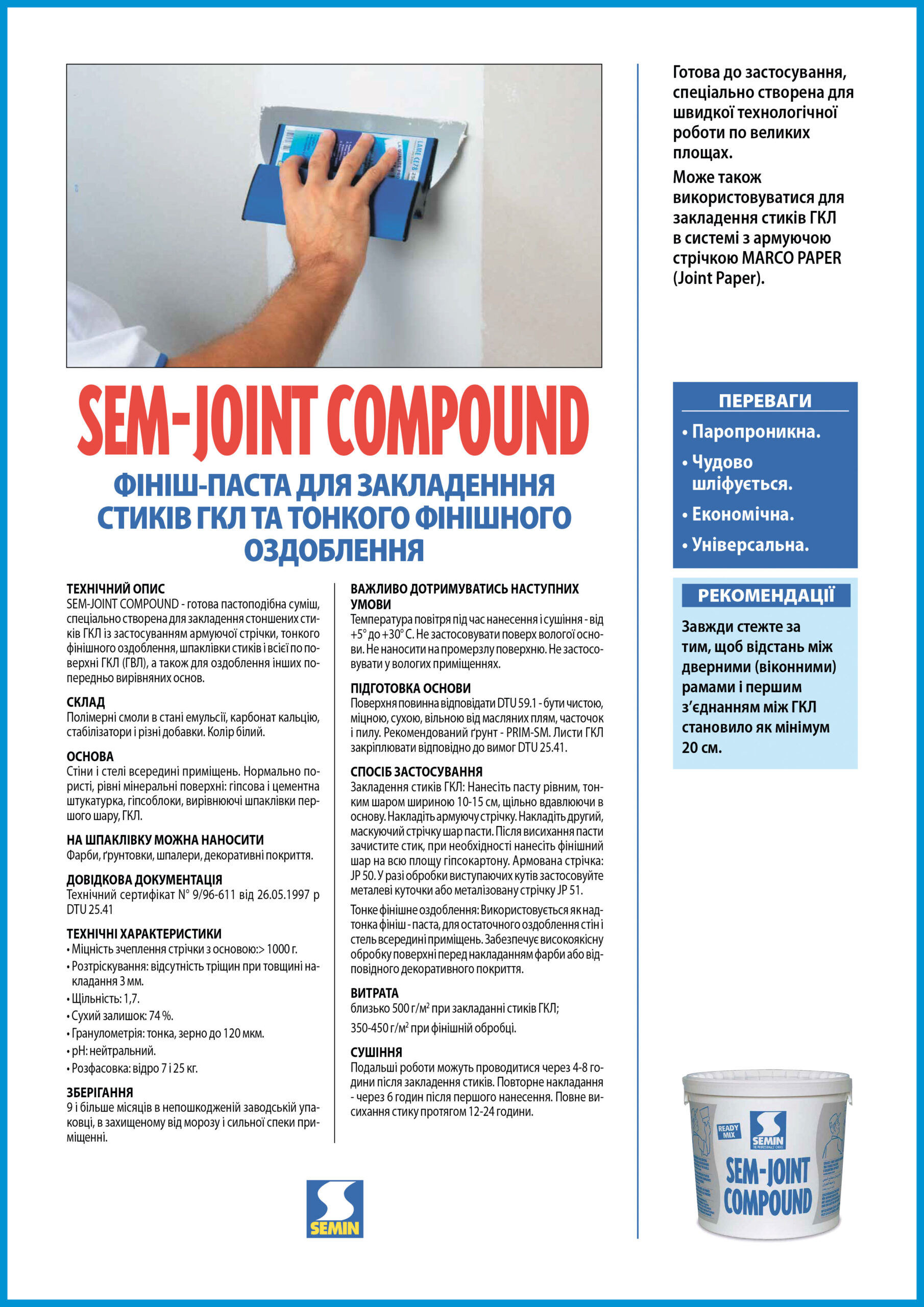 Sem-Joint Semin фініш-паста 25кг - Зображення 2
