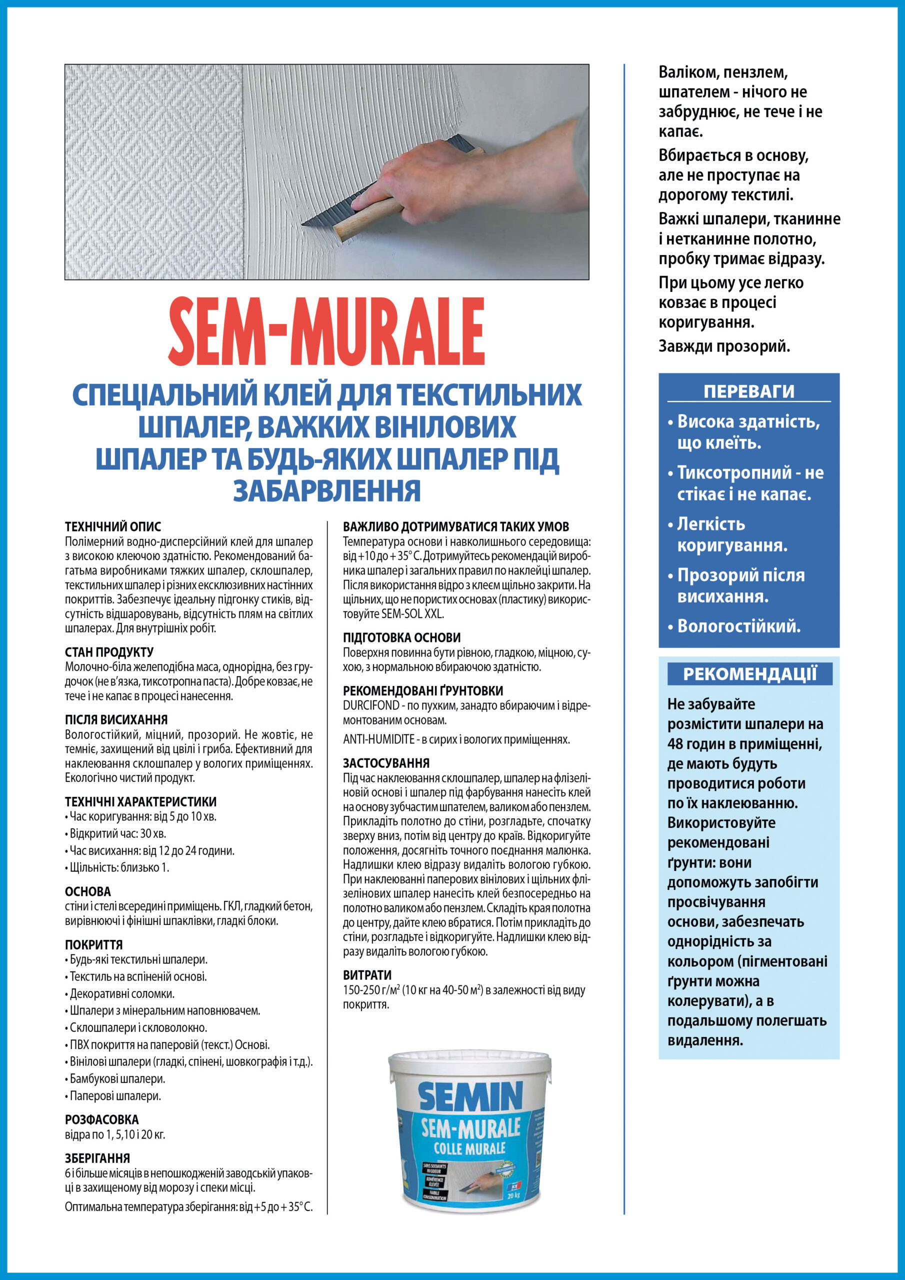 Sem Murale Semin клей для всіх видів шпалер 10кг. - Зображення 2